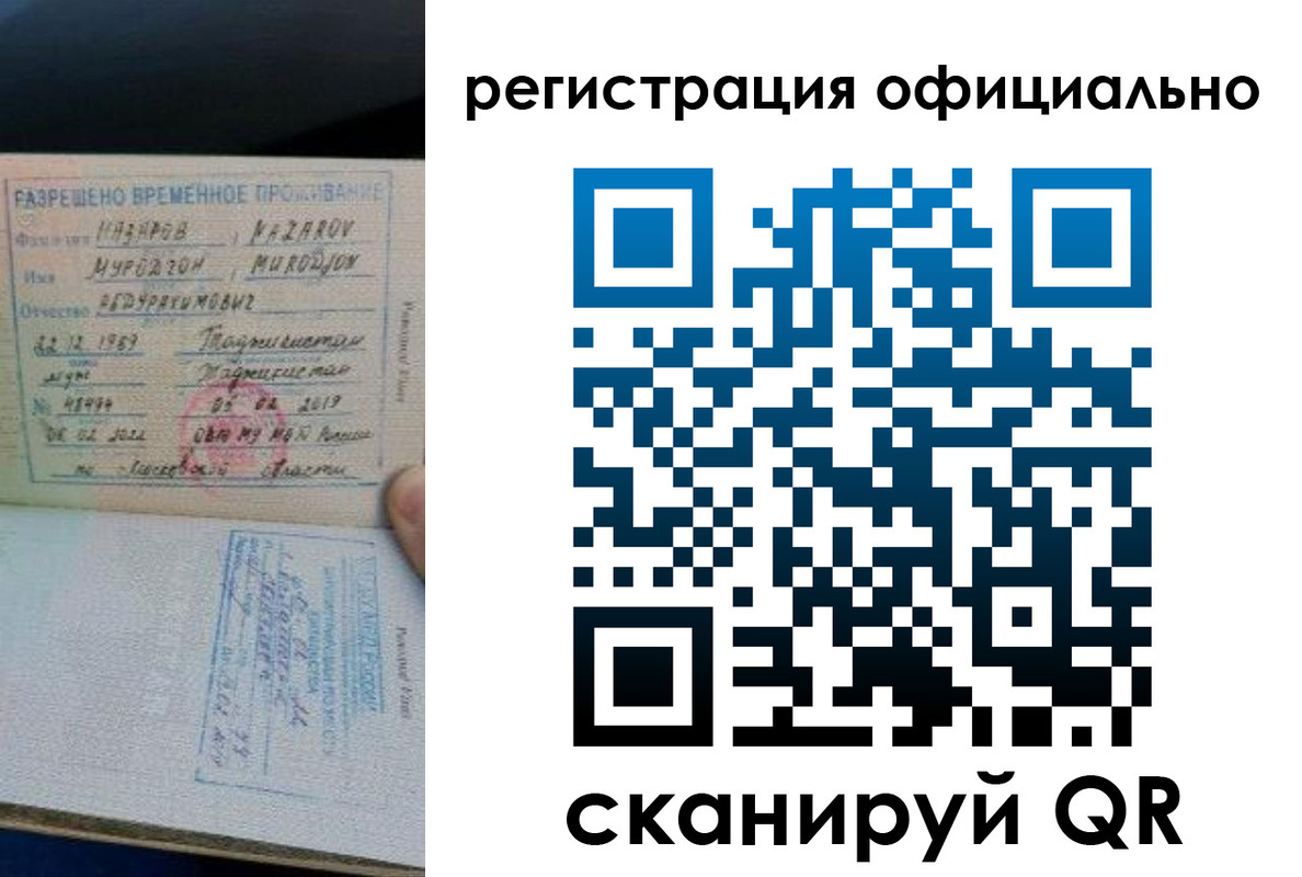 прописка в Ханты-Мансийске