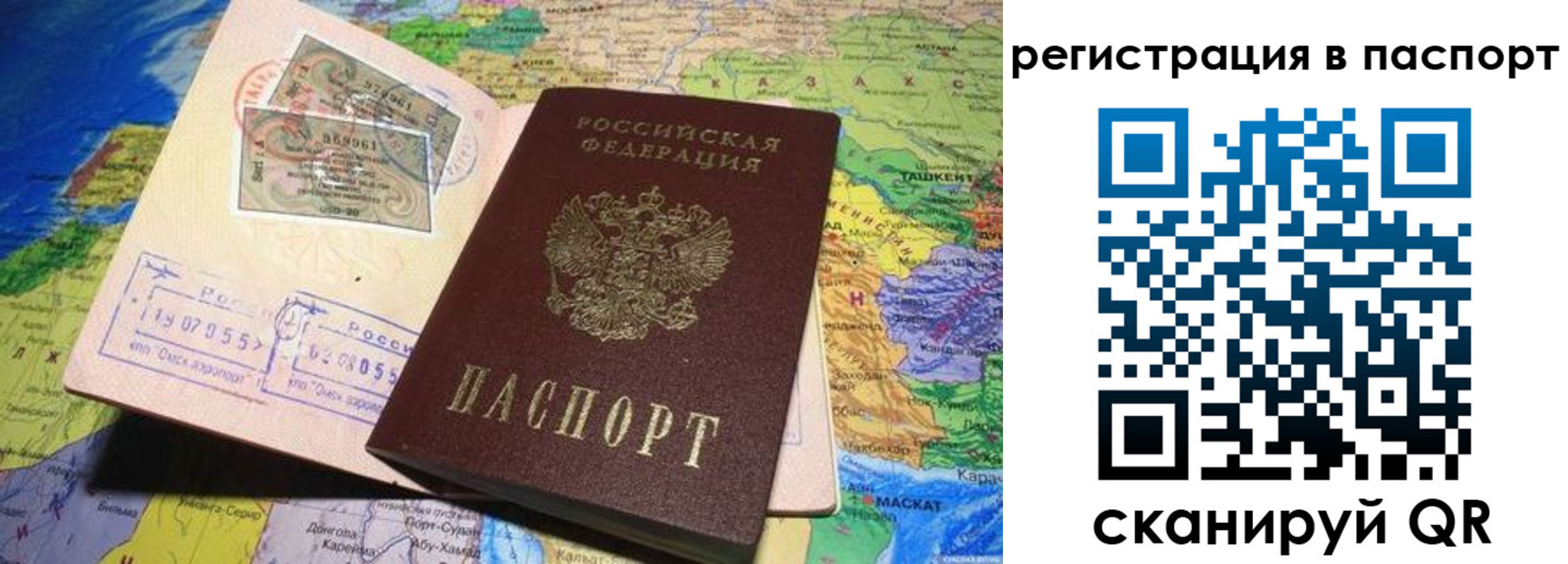 прописка гарантия в Ханты-Мансийске