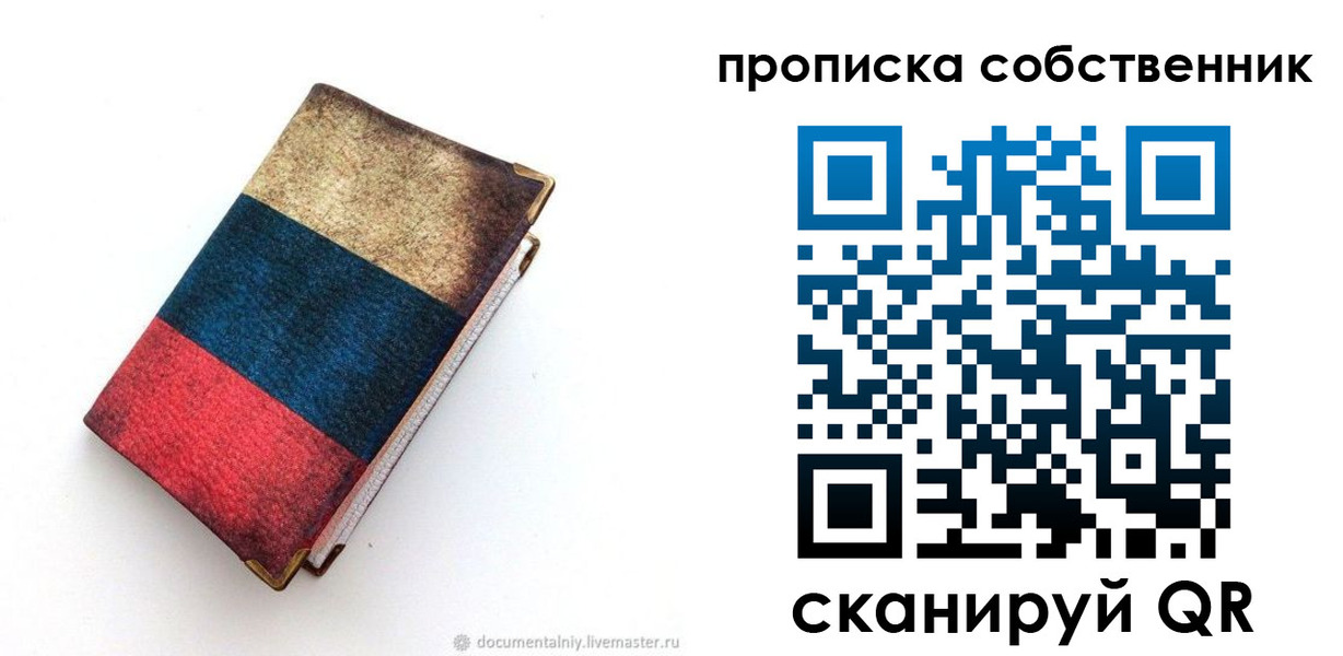 временная регистрация недорого в Ханты-Мансийске