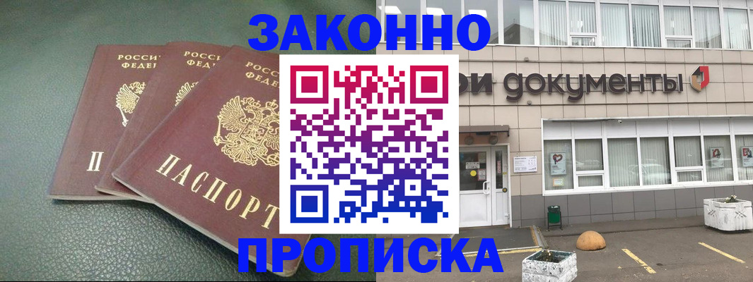 временная регистрация в квартире в Ханты-Мансийске
