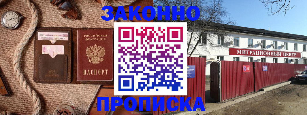 прописка поиск в Ханты-Мансийске