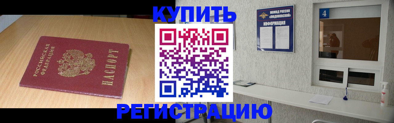 прописка ребенка в Ханты-Мансийске