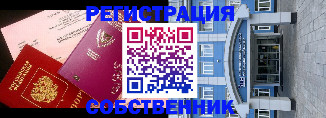 прописка гарантия в Ханты-Мансийске