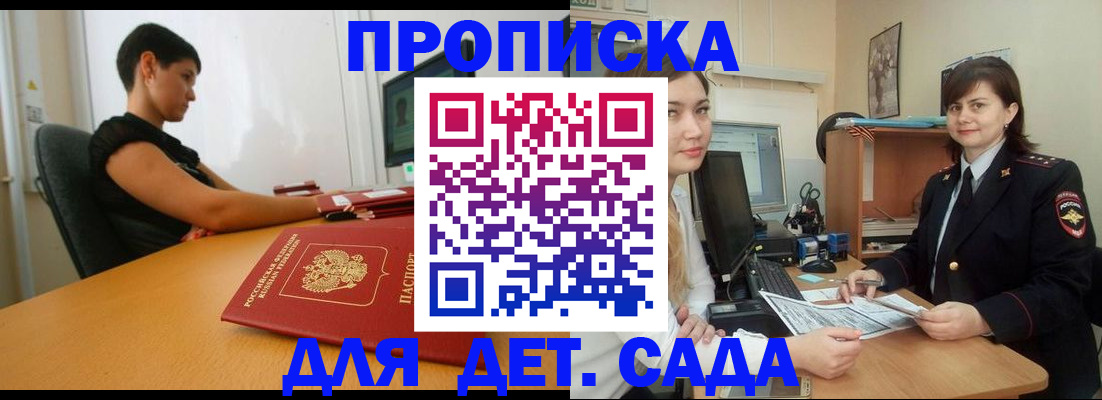 прописка в квартире в Ханты-Мансийске