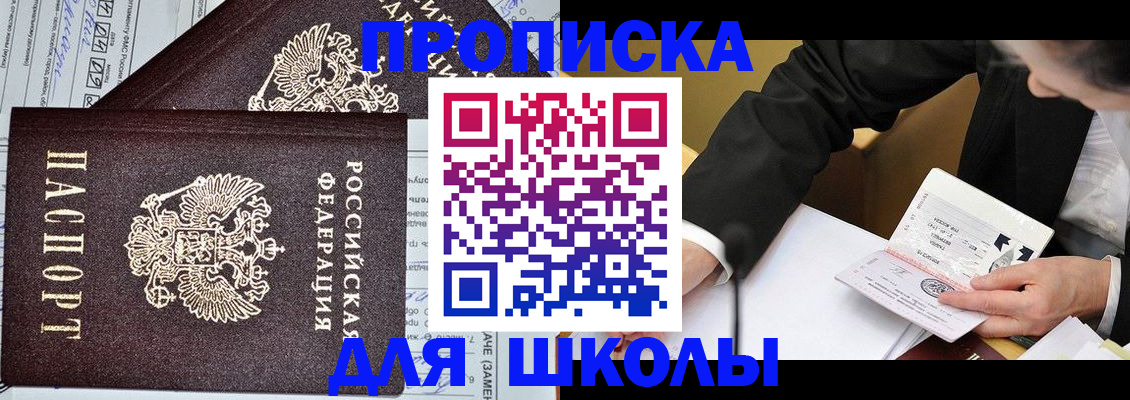 прописка паспорт в Ханты-Мансийске