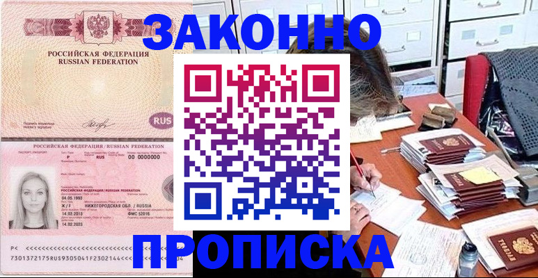найти адрес прописки в Ханты-Мансийске