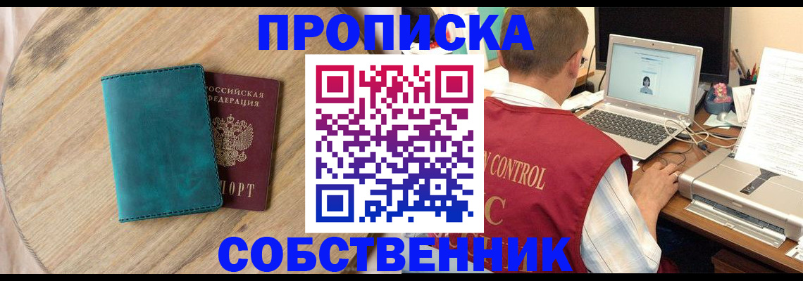 временная регистрация купить в Ханты-Мансийске