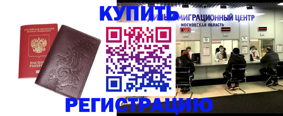 временная регистрация надежно в Ханты-Мансийске