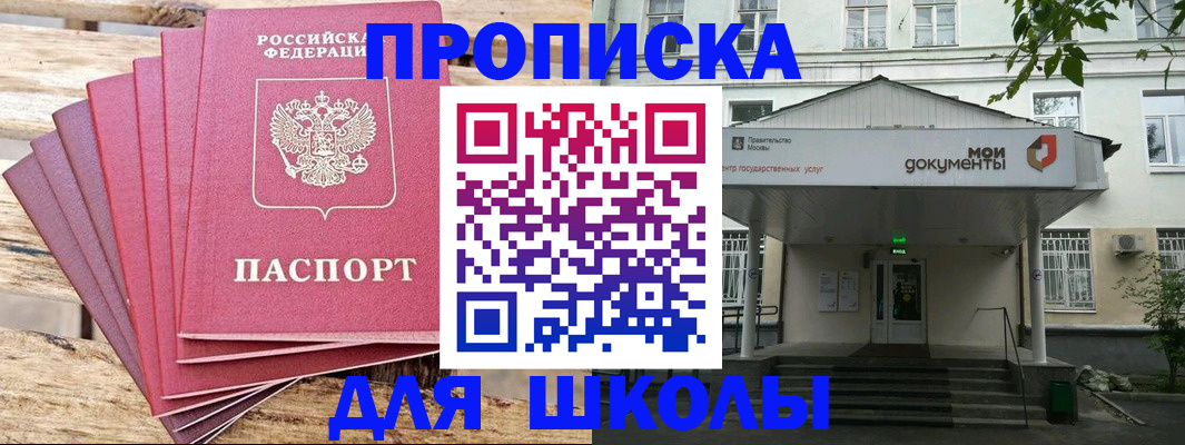 временная регистрация поиск в Ханты-Мансийске