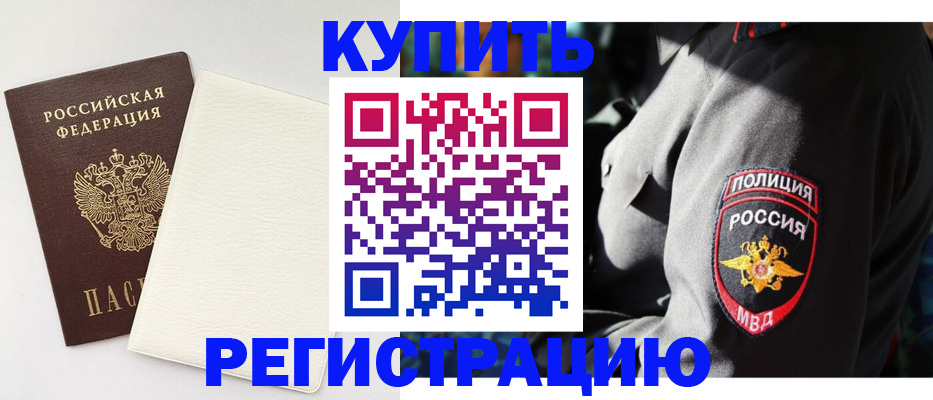 прописка для кредита в Ханты-Мансийске