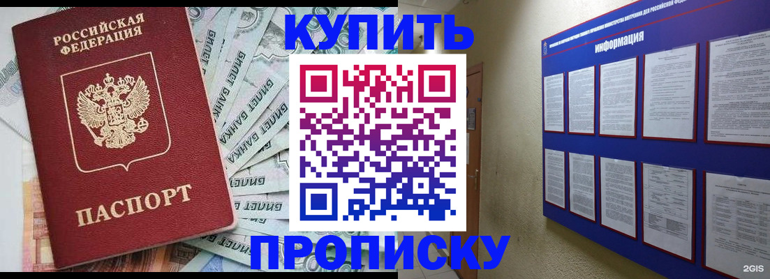 прописка штамп в Ханты-Мансийске