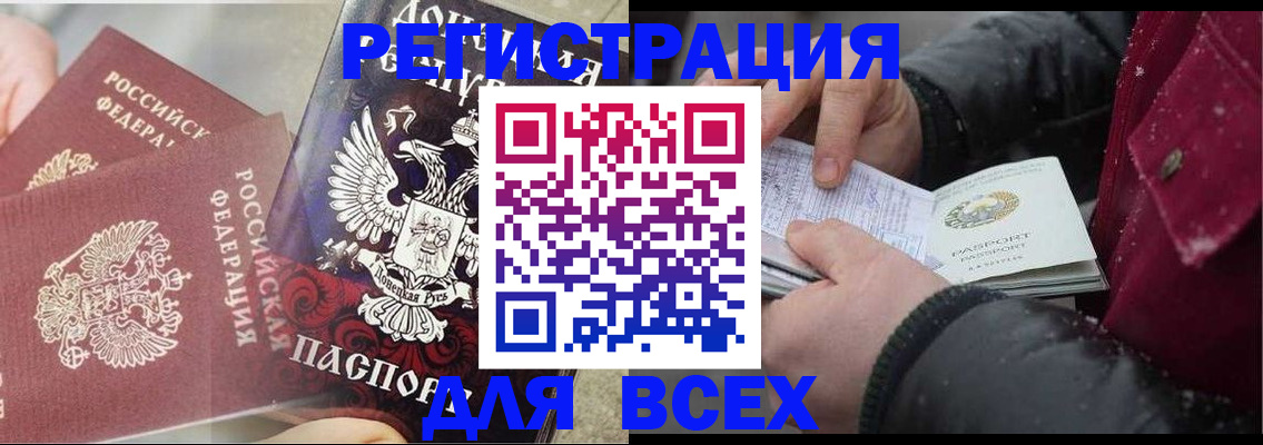 прописка в квартире в Ханты-Мансийске